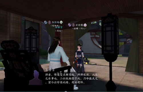天涯明月刀手游敬师堂位置及拜师流程全攻略