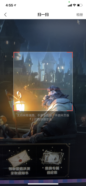 哈利波特手游PC版扫码登录全攻略