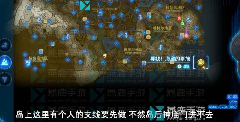 塞尔达传说王国之泪哈特尔地区神庙位置全攻略