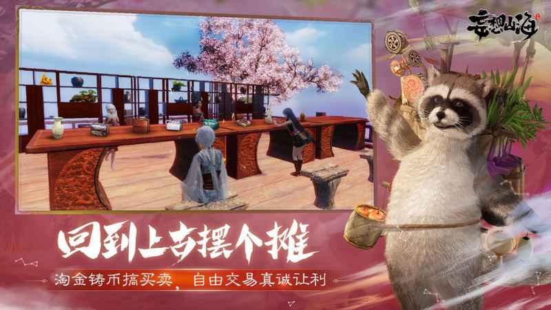 妄想山海黄金矿的获取之道