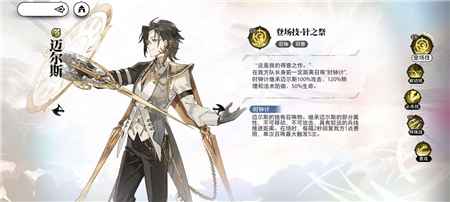 光隙解语最强6星角色大揭秘