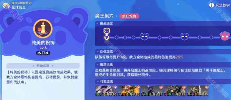 崩坏星穹铁道3.3赛飞儿隐藏成就全解析：攻略详解与获取方法