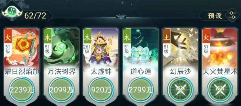 仙岛大乱斗开局身份怎么选：影响不大，随心选择