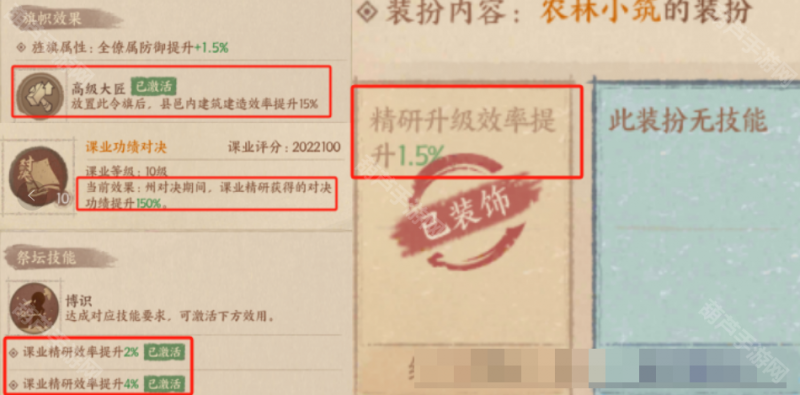 《这城有良田》戎车培养攻略：提升优先级与最划算练法