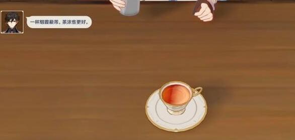 原神茶香氤氲间任务全解析