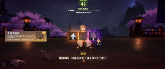 原神御前决斗任务通关全攻略