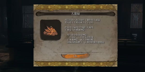 只狼忍义手神隐获取方法详解