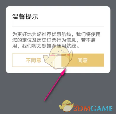 厦门航空优惠航线查询指南：手把手教你如何通过APP查找特价机票