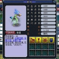 《梦幻西游》召唤兽怎么选？老手也头疼的选择题