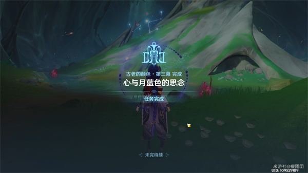 原神4.0版本“心与月蓝色的思念”任务完整攻略