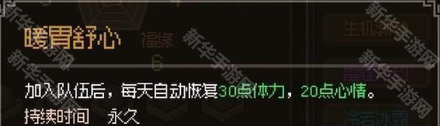 大侠立志传花四娘结缘攻略:任务流程与好感度获取指南