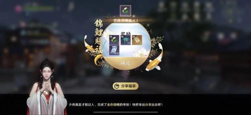 天涯明月刀手游锦鲤赐福触发全攻略