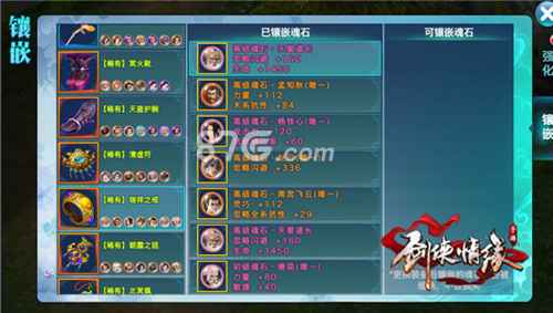 剑侠情缘手游115级五毒戒指魂石怎么选