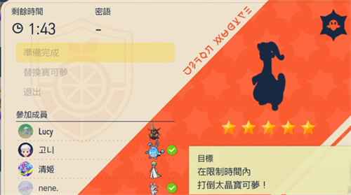 宝可梦朱紫6星太晶团体战解锁全攻略