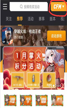掌上穿越火线端手游切换攻略：轻松切换，畅享不同游戏体验