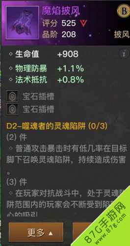 光明大陆装备萃取玩法全解析