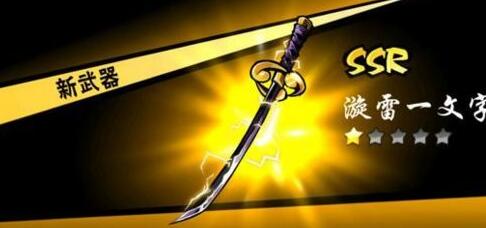 忍者必须死3武器升星全攻略