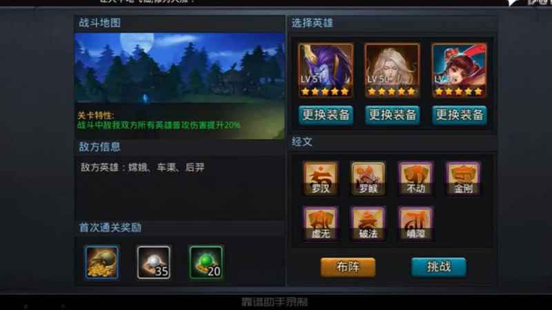 乱斗西游判官打法全解析：阵容搭配与核心技巧