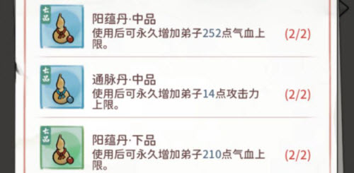 我的门派手游通脉丹丹方获取全攻略