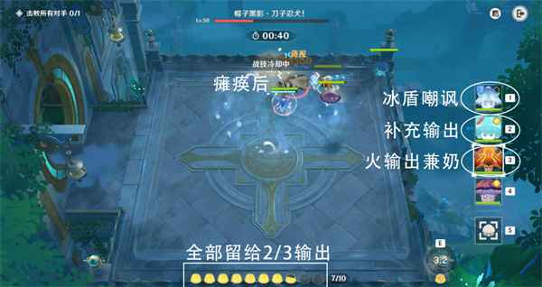 原神快快黑影呼呼忍法通关心得：属性搭配与时机把握