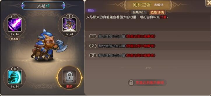 小冰冰传奇怀旧服人马技能全解析