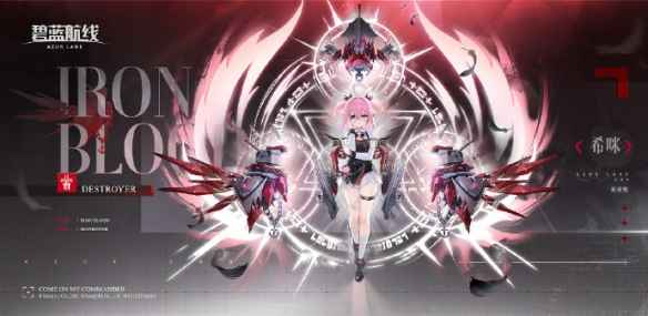 《碧蓝航线》希咪图鉴深度解析：SR驱逐舰技能与属性全面解析