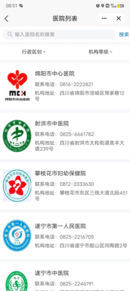 国家医保服务平台APP挂号全流程详解