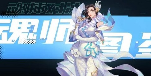 斗罗大陆魂师对决：详解唐月华爆发流阵容搭配与实战技巧