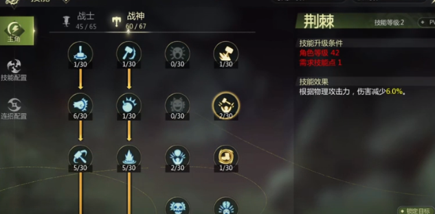 《龙之谷世界》战神装备怎么选？核心属性与搭配攻略