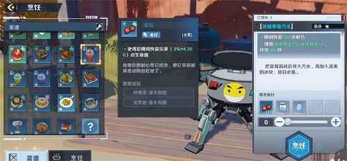 幻塔冰镇草莓汽水制作方法详解