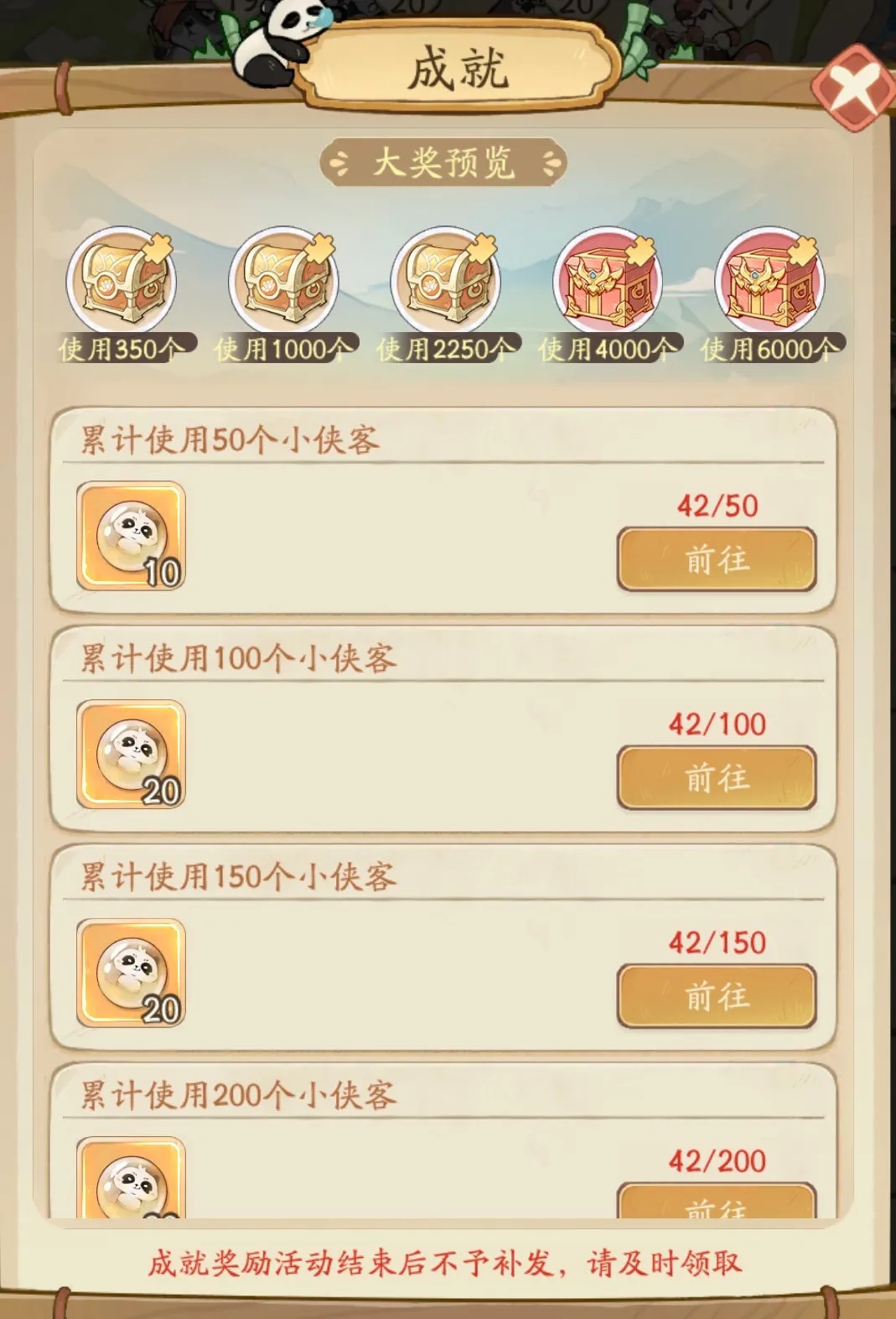 无名之辈玩偶山庄活动全攻略