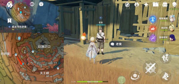 原神岩巅大侠往事任务完整攻略与奖励解析