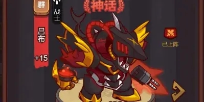 咸鱼之王红将培养全攻略：吕布领衔，孙策、郭嘉次选，平民玩家必看