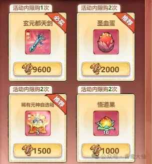 平民修士福音：主宰世界玄元都天剑两周白嫖攻略