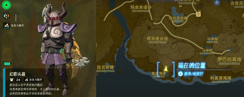 塞尔达传说王国之泪全服装获取攻略汇总