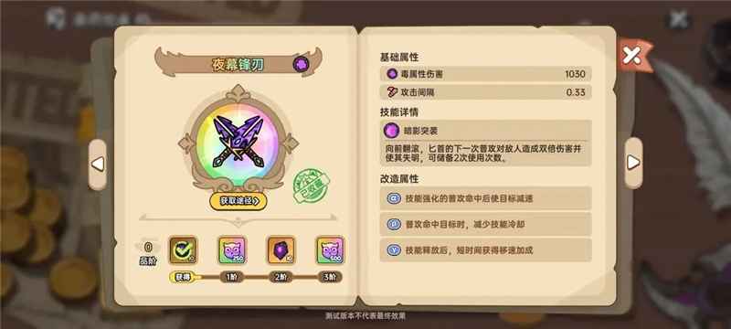 《英勇之地》武器点评指南