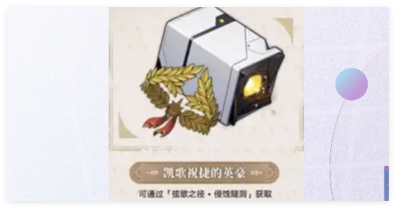 崩坏星穹铁道记忆主遗器搭配心得