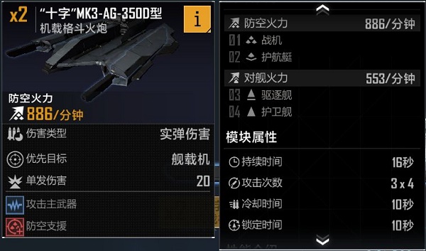 无尽的拉格朗日米斯特拉战斗攻击机：专精空战加点策略与培养思路