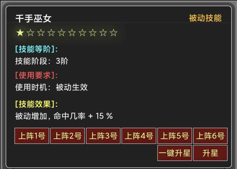 圣灵权杖的搭配指南：属性、精炼、印刻全解析