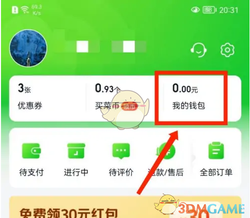 小象超市解绑银行卡全攻略