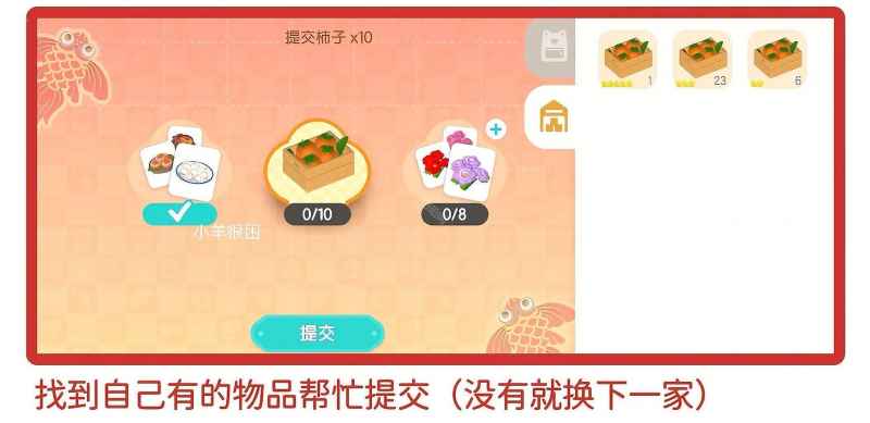 心动小镇福运使称号获取攻略：新春季第六周祈福台任务详解
