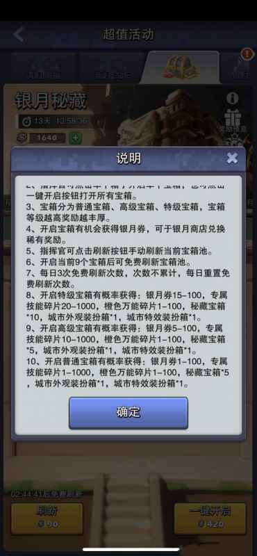 口袋奇兵银月秘藏活动攻略