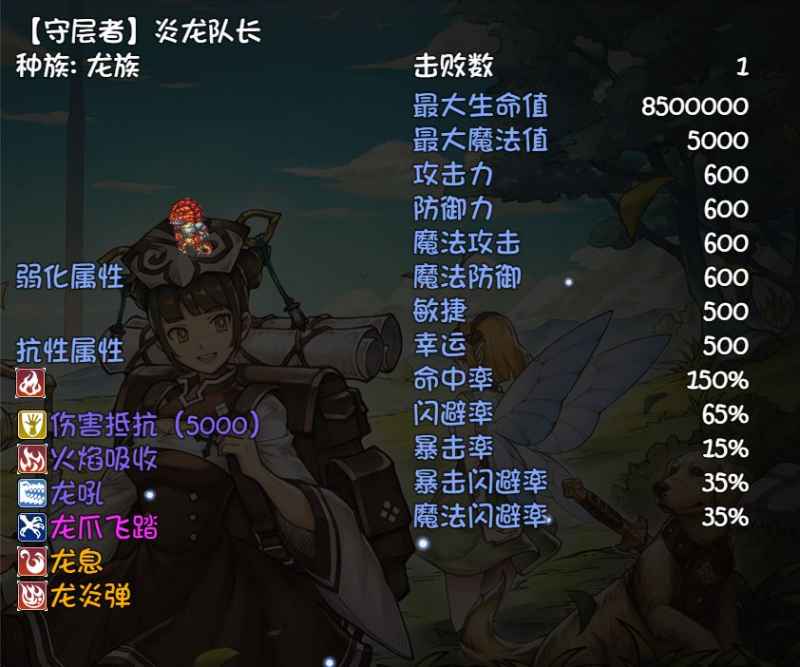 再刷一把19层炎龙队长怎么打：满级装备、减暴击与往生咒攻略