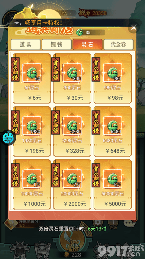 《猎妖无限内购版》仙盟系统社交互动丰富，怪物团队策略搭配乐趣多