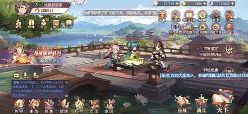 三国志幻想大陆火烧队玩法解析：强度一般，不建议玩，需合理分配资源