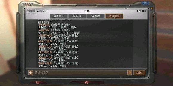 明日之后至尊甜粽制作全攻略