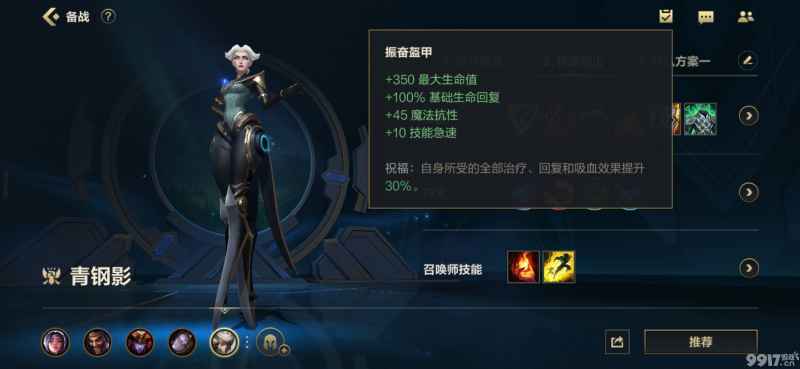 《英雄联盟手游》青钢影出装全攻略：针对手游特性的详细出装指南