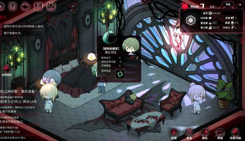 《犹格索托斯的庭院》客人物品全解析