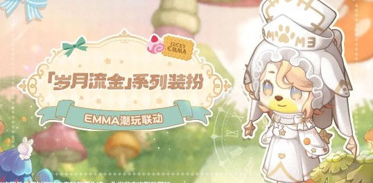 奥比岛×EMMA潮玩「祈祷之树」活动全解析：时间、奖励与玩法详解