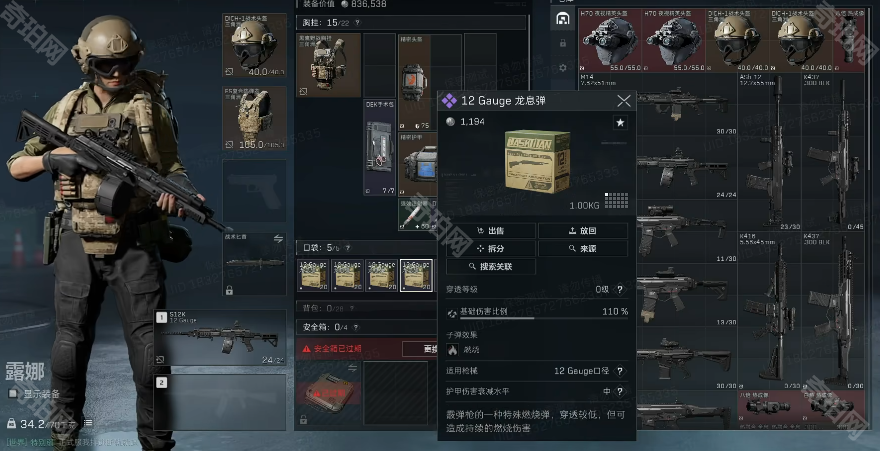 三角洲行动S4黑夜大坝S12K改枪全攻略：3S手电+龙息弹光污染方案详解